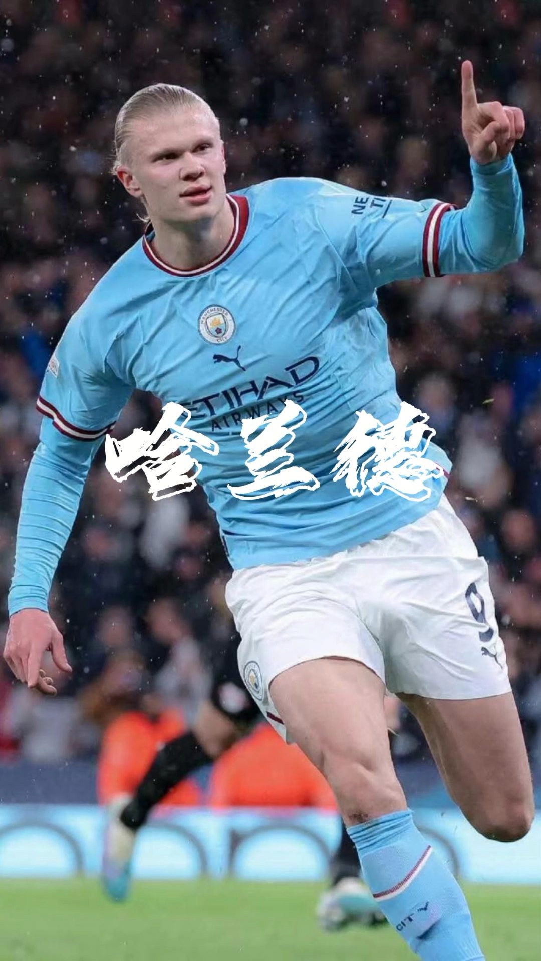 国米2-1凯拉特，劳塔罗两连击破门，奥古斯托远射制胜